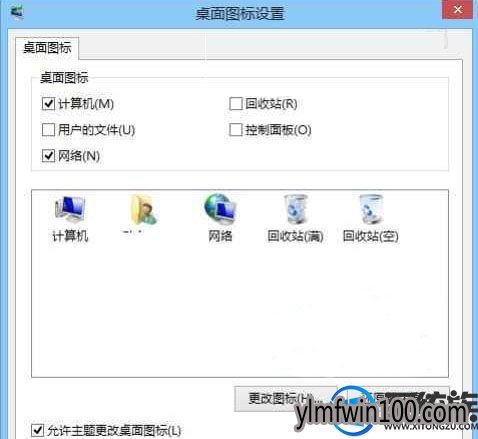 电脑怎么隐藏桌面回收站?桌面回收站如何隐藏的方法 电脑怎么隐藏桌面回收站?桌面回收站如何隐藏的方法