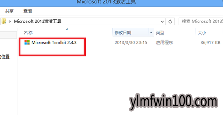 office2013破解版如何安装?电脑怎么安装office2013破解版的技巧 office2013破解版如何安装?电脑怎么安装office2013破解版的技巧