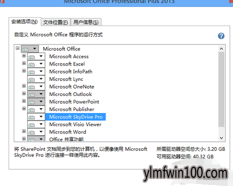 office2013破解版如何安装?电脑怎么安装office2013破解版的技巧 office2013破解版如何安装?电脑怎么安装office2013破解版的技巧