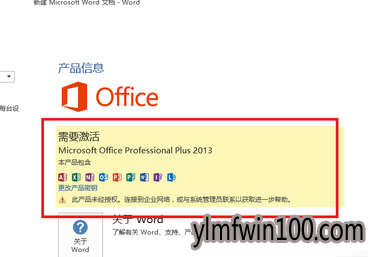 office2013破解版如何安装?电脑怎么安装office2013破解版的技巧 office2013破解版如何安装?电脑怎么安装office2013破解版的技巧