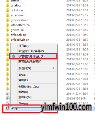 office2013破解版如何安装?电脑怎么安装office2013破解版的技巧 office2013破解版如何安装?电脑怎么安装office2013破解版的技巧
