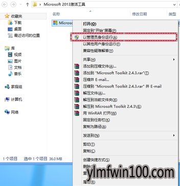 office2013破解版如何安装?电脑怎么安装office2013破解版的技巧 office2013破解版如何安装?电脑怎么安装office2013破解版的技巧