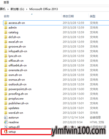 office2013破解版如何安装?电脑怎么安装office2013破解版的技巧 office2013破解版如何安装?电脑怎么安装office2013破解版的技巧