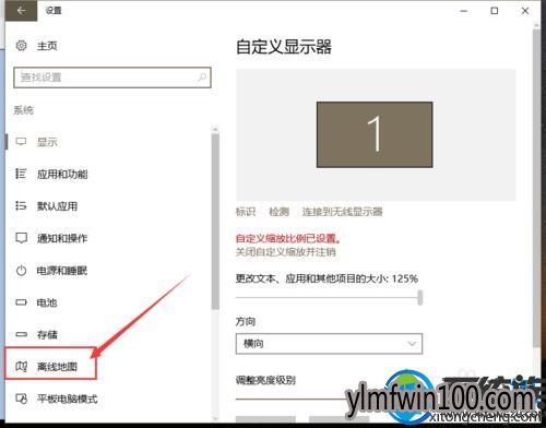 电脑地图应用怎么下载地图?win10系统地图应用地图如何下载的方法 电脑地图应用怎么下载地图?win10系统地图应用地图如何下载的方法