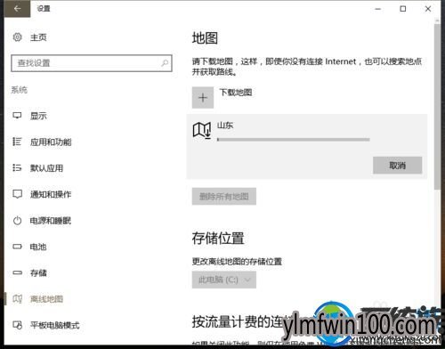 电脑地图应用怎么下载地图?win10系统地图应用地图如何下载的方法 电脑地图应用怎么下载地图?win10系统地图应用地图如何下载的方法