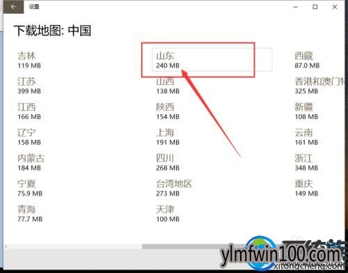 电脑地图应用怎么下载地图?win10系统地图应用地图如何下载的方法 电脑地图应用怎么下载地图?win10系统地图应用地图如何下载的方法