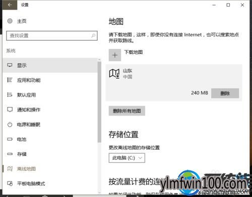 电脑地图应用怎么下载地图?win10系统地图应用地图如何下载的方法 电脑地图应用怎么下载地图?win10系统地图应用地图如何下载的方法