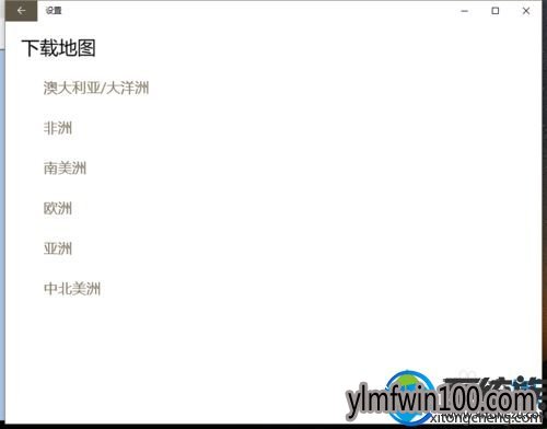 电脑地图应用怎么下载地图?win10系统地图应用地图如何下载的方法 电脑地图应用怎么下载地图?win10系统地图应用地图如何下载的方法