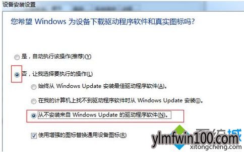 win10系统电脑卸载驱动程序重启电脑后驱动又自动安装怎么处理? win10系统电脑卸载驱动程序重启电脑后驱动又自动安装怎么处理?