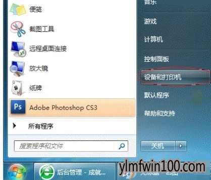 电脑打印机无法共享怎么办?如何设置打印机共享的方法 电脑打印机无法共享怎么办?如何设置打印机共享的方法