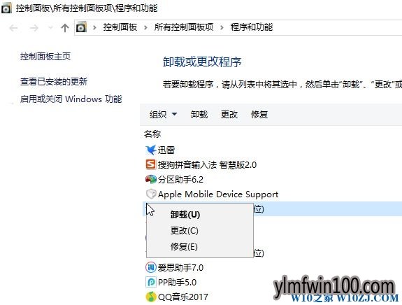 电脑右下角显示的hp support assistant怎么关闭?