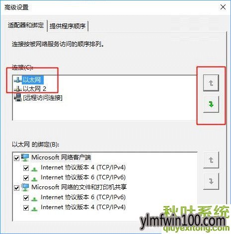 电脑怎么设置网络优先级?网络优先级如何设置 电脑怎么设置网络优先级?网络优先级如何设置