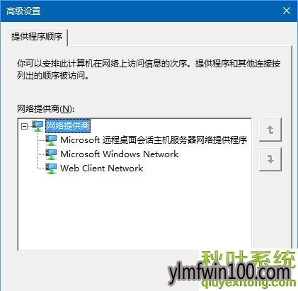 电脑怎么设置网络优先级?网络优先级如何设置 电脑怎么设置网络优先级?网络优先级如何设置