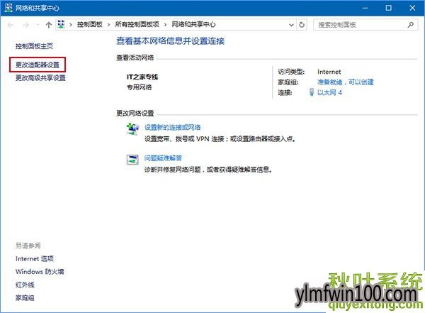 电脑怎么设置网络优先级?网络优先级如何设置 电脑怎么设置网络优先级?网络优先级如何设置