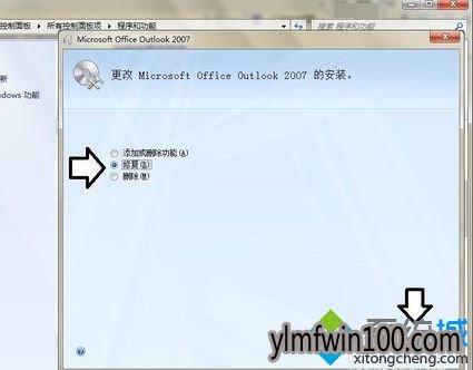 win10系统电脑提示Microsoft Outlook已停止工作怎么办? win10系统电脑提示Microsoft Outlook已停止工作怎么办?