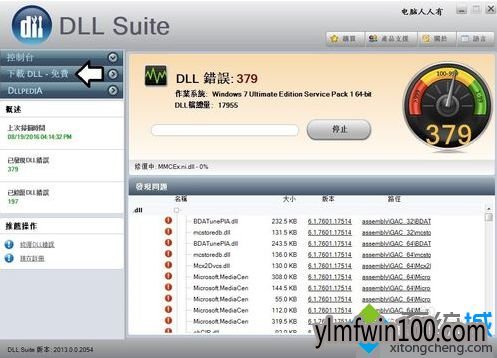 win10系统电脑提示Microsoft Outlook已停止工作怎么办? win10系统电脑提示Microsoft Outlook已停止工作怎么办?