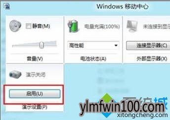 电脑演示模式如何打开?怎么打开演示模式的技巧 电脑演示模式如何打开?怎么打开演示模式的技巧