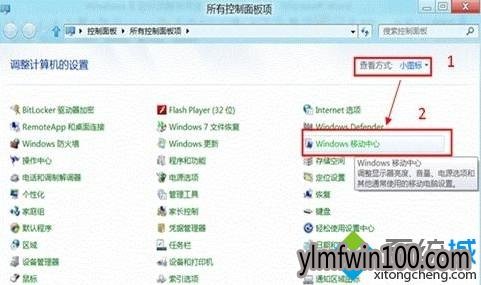 电脑演示模式如何打开?怎么打开演示模式的技巧 电脑演示模式如何打开?怎么打开演示模式的技巧