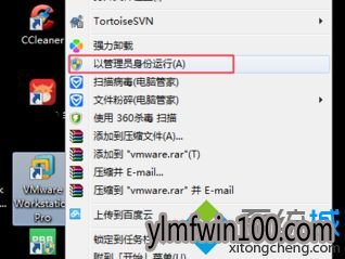 win10系统电脑打不开VMware虚拟机提示权限不足无法访问文件怎么办? win10系统电脑打不开VMware虚拟机提示权限不足无法访问文件怎么办?