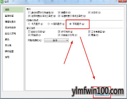 电脑总弹出wps热点广告怎么办?如何解决wps弹出热点广告的方法