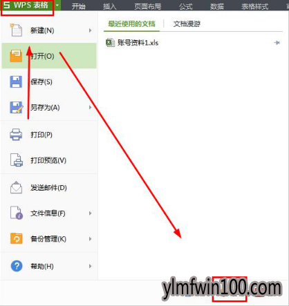 电脑总弹出wps热点广告怎么办?如何解决wps弹出热点广告的方法