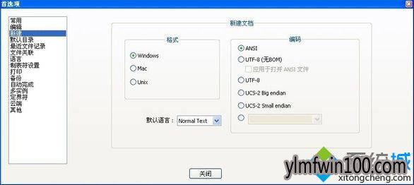 win10专业版系统电脑Notepad++程序编译后中文显示乱码怎么办? win10专业版系统电脑Notepad++程序编译后中文显示乱码怎么办?