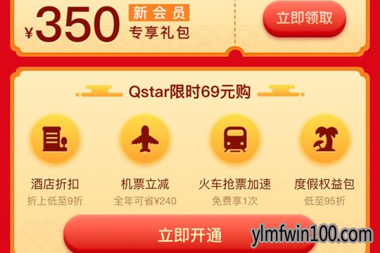 去哪儿旅行忘记登录密码了怎么找回密码 去哪儿旅行忘记登录密码了怎么找回密码
