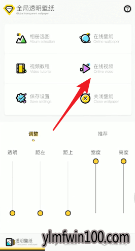手机微信怎么设置透明主题背景?手机微信透明主题背景如何设置的技巧