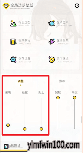 手机微信怎么设置透明主题背景?手机微信透明主题背景如何设置的技巧
