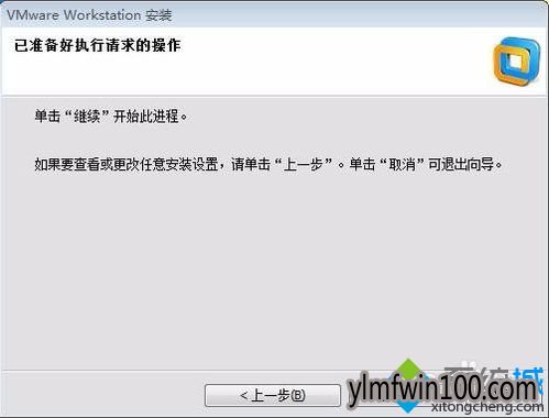 win10系统电脑VMware安装虚拟机提示msi failed错误怎么办? win10系统电脑VMware安装虚拟机提示msi failed错误怎么办?
