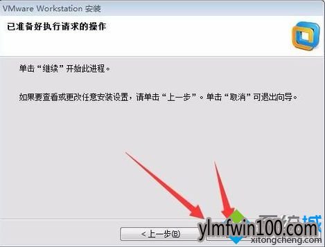 win10系统电脑VMware安装虚拟机提示msi failed错误怎么办? win10系统电脑VMware安装虚拟机提示msi failed错误怎么办?