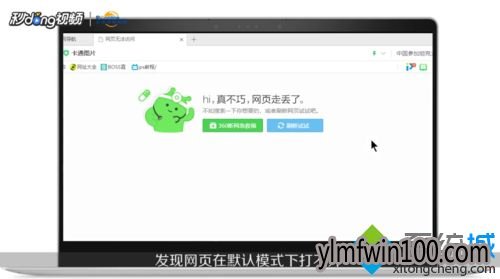 电脑网页打不开提示已取消到该网页的导航如何处理? 电脑网页打不开提示已取消到该网页的导航如何处理?