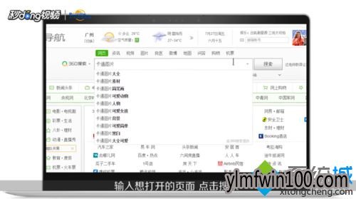 电脑网页打不开提示已取消到该网页的导航如何处理? 电脑网页打不开提示已取消到该网页的导航如何处理?