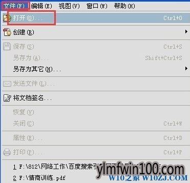 电脑怎么把pdf文件转换成word的方法 电脑怎么把pdf文件转换成word的方法