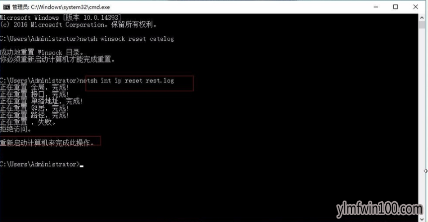 雨林木风win10系统下无网络访问权限如何处理?