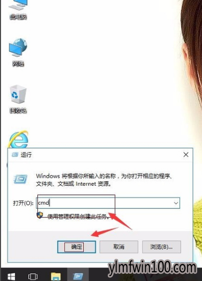 雨林木风win10系统下无网络访问权限如何处理?