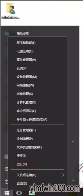 雨林木风win10系统下无网络访问权限如何处理?