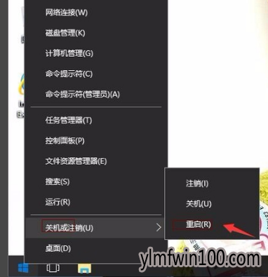 雨林木风win10系统下无网络访问权限如何处理?