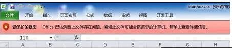 Excel表格提示受保护怎么取消?如何取消Excel表格提示受保护 Excel表格提示受保护怎么取消?如何取消Excel表格提示受保护