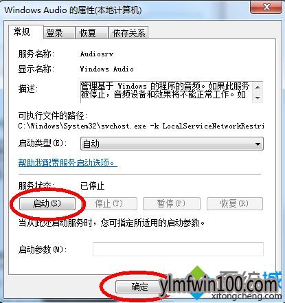 win7旗舰版系统电脑无法通过QQ音乐播放歌曲怎么办? win7旗舰版系统电脑无法通过QQ音乐播放歌曲怎么办?