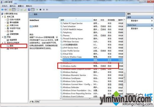 win7旗舰版系统电脑无法通过QQ音乐播放歌曲怎么办? win7旗舰版系统电脑无法通过QQ音乐播放歌曲怎么办?