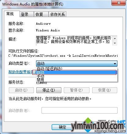 win7旗舰版系统电脑无法通过QQ音乐播放歌曲怎么办? win7旗舰版系统电脑无法通过QQ音乐播放歌曲怎么办?