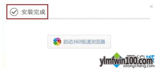 电脑怎么安装360极速浏览器?360极速浏览器如何安装的教程 电脑怎么安装360极速浏览器?360极速浏览器如何安装的教程