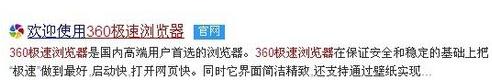 电脑怎么安装360极速浏览器?360极速浏览器如何安装的教程 电脑怎么安装360极速浏览器?360极速浏览器如何安装的教程