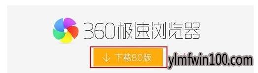 电脑怎么安装360极速浏览器?360极速浏览器如何安装的教程 电脑怎么安装360极速浏览器?360极速浏览器如何安装的教程
