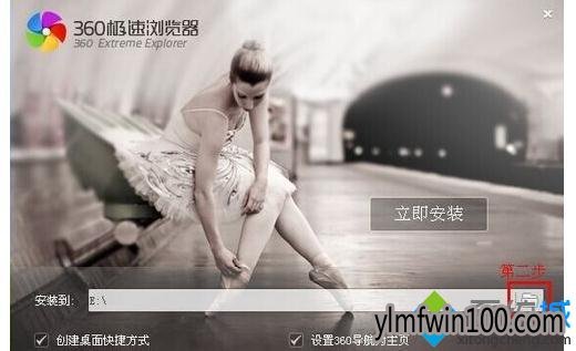 电脑怎么安装360极速浏览器?360极速浏览器如何安装的教程 电脑怎么安装360极速浏览器?360极速浏览器如何安装的教程