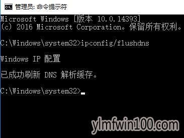 电脑无法不能刷新dns解析缓存怎么解决