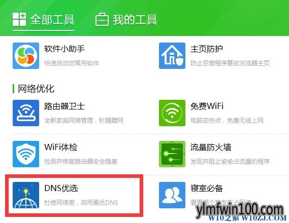 电脑未识别的网络怎么处理?