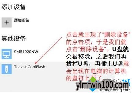 win10专业版系统电脑不显示U盘怎么解决的教程 win10专业版系统电脑不显示U盘怎么解决的教程