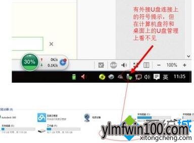 win10专业版系统电脑不显示U盘怎么解决的教程 win10专业版系统电脑不显示U盘怎么解决的教程
